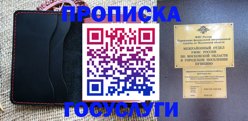 прописка для военкомата в Новоалександровске
