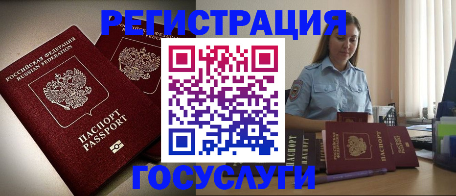 где прописаться в Новоалександровске