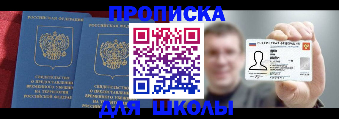 найти адрес прописки в Новоалександровске