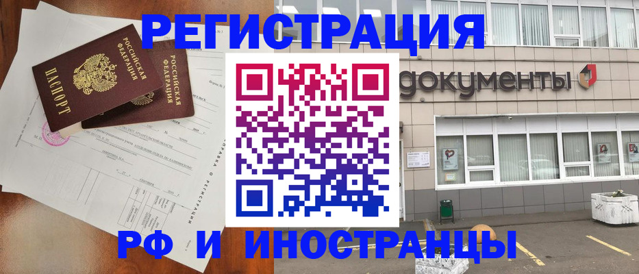 прописка ребенка в Новоалександровске