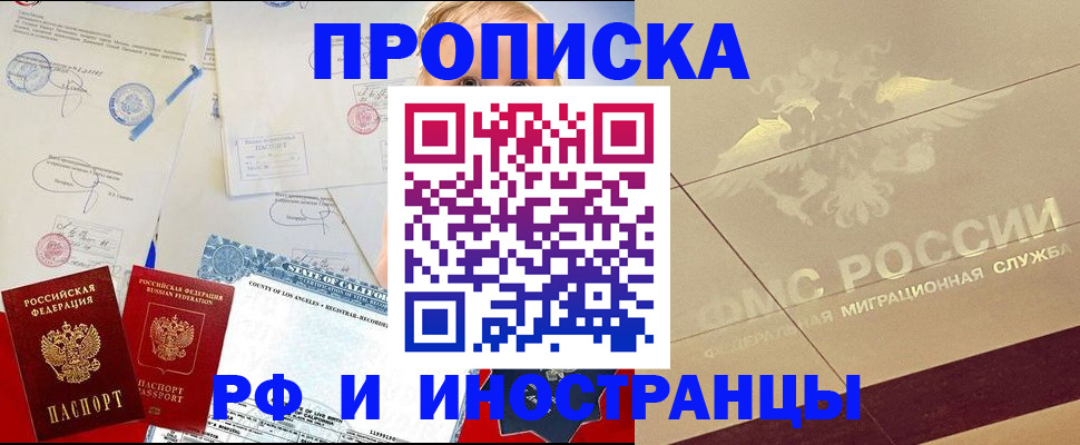 прописка для военкомата в Новоалександровске