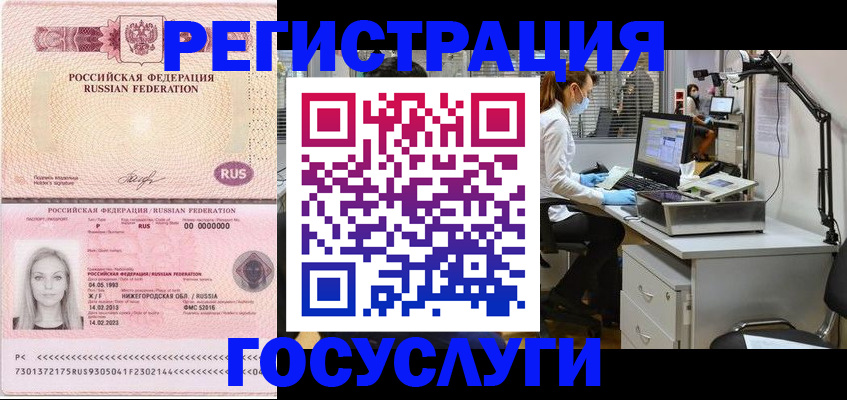 прописка штамп в Новоалександровске
