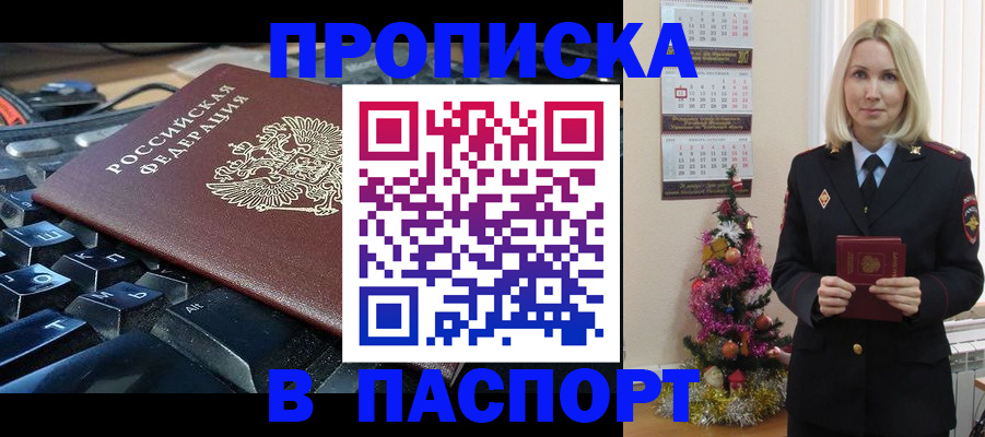 миграционный учет в Новоалександровске