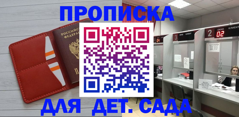временная регистрация 2025 в Новоалександровске