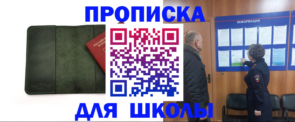 временная регистрация гарантия в Новоалександровске