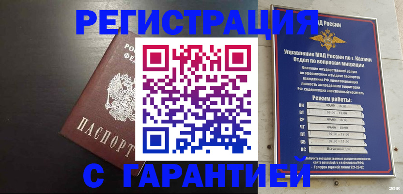 временная регистрация надежно в Новоалександровске