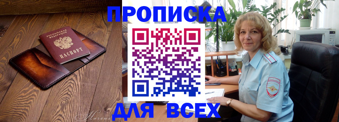 прописка для кредита в Новоалександровске